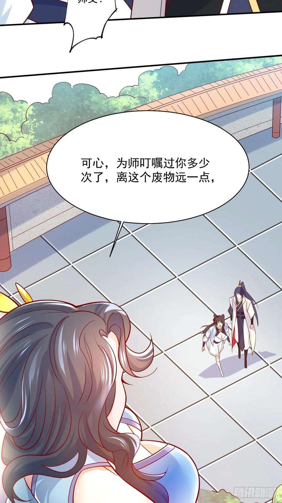 超神从调教六个姐姐开始2话 害我弟子，辱我峰门！