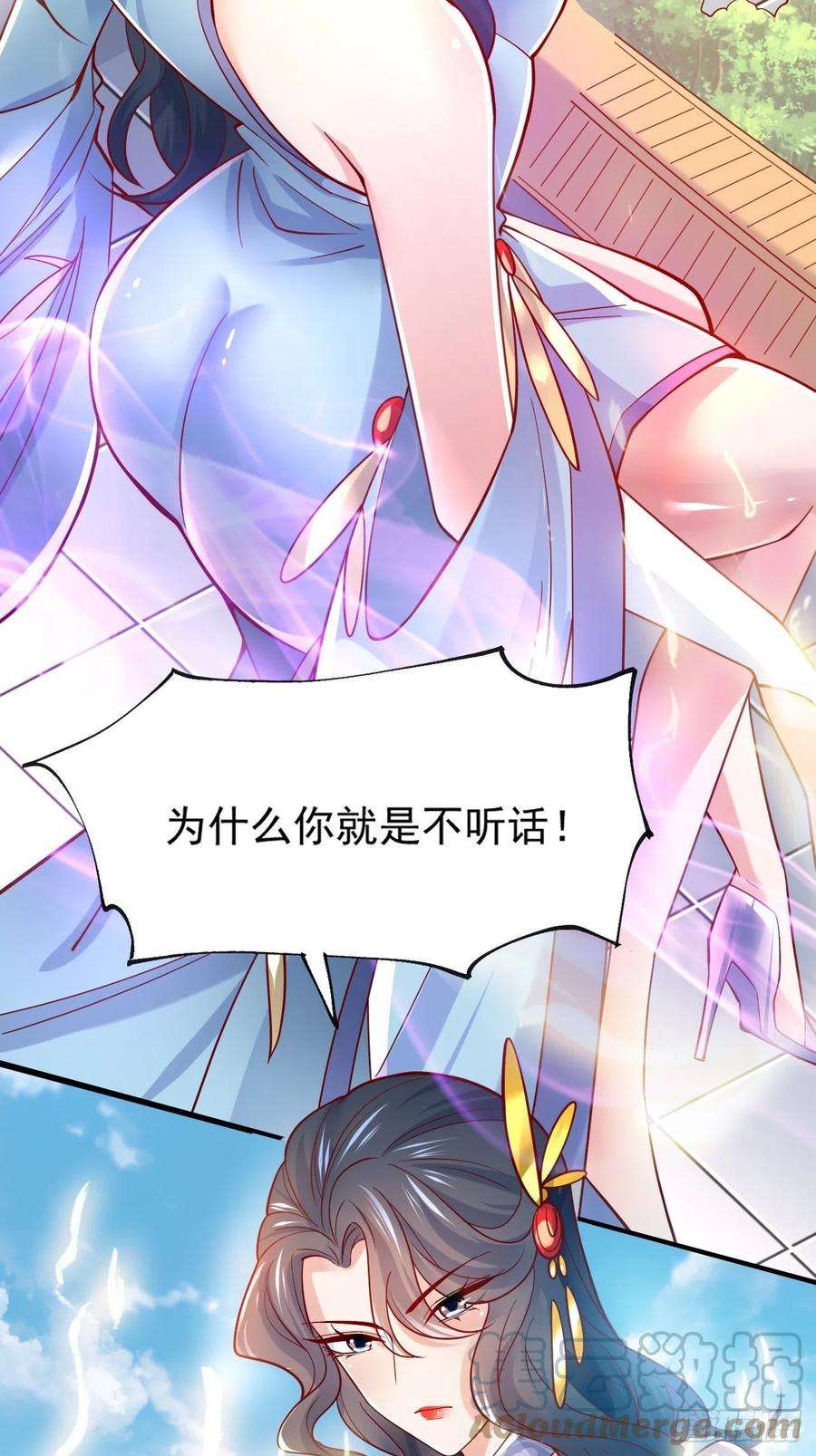 超神从调教六个姐姐开始2话 害我弟子，辱我峰门！