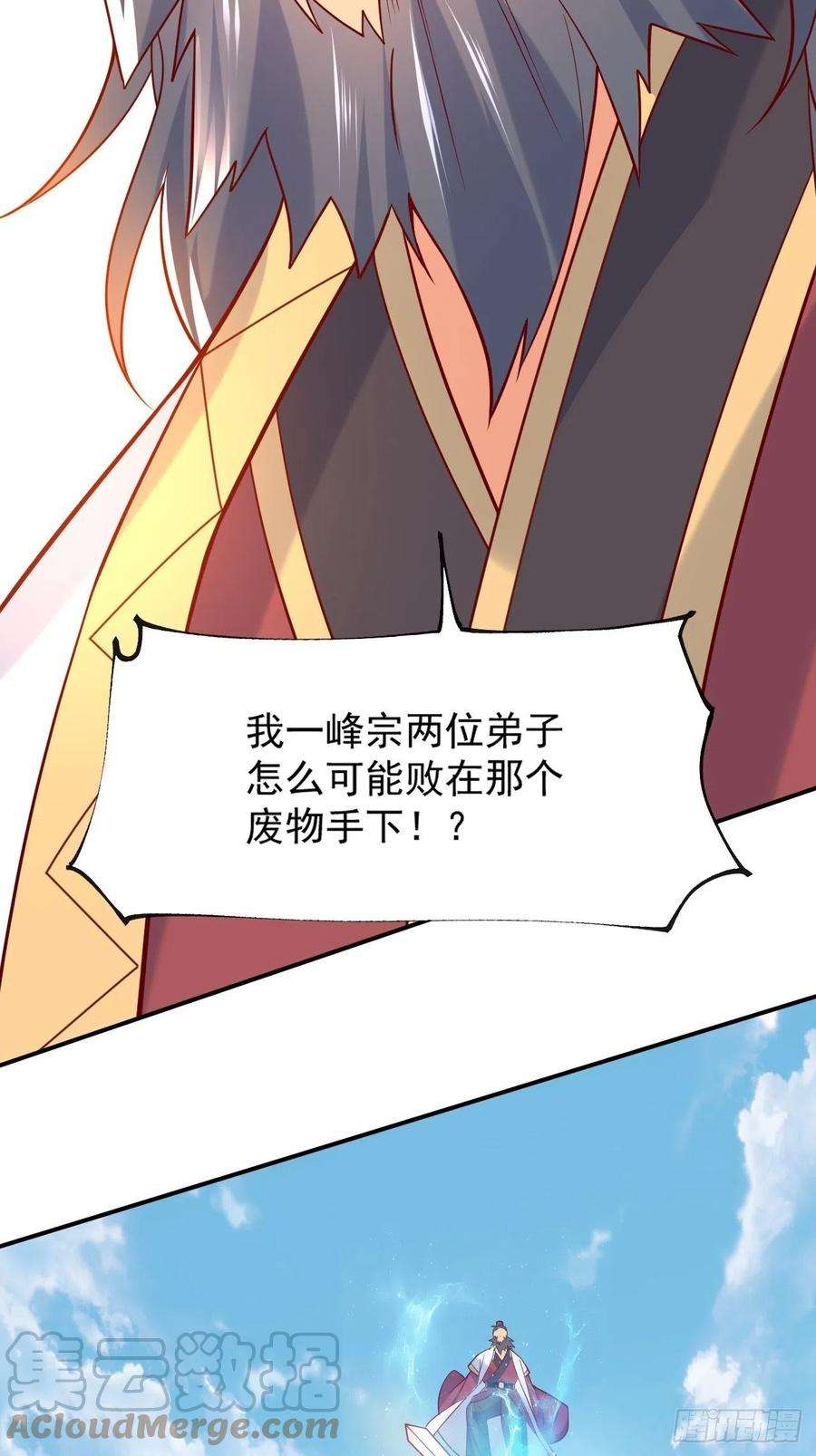 超神从调教六个姐姐开始2话 害我弟子，辱我峰门！