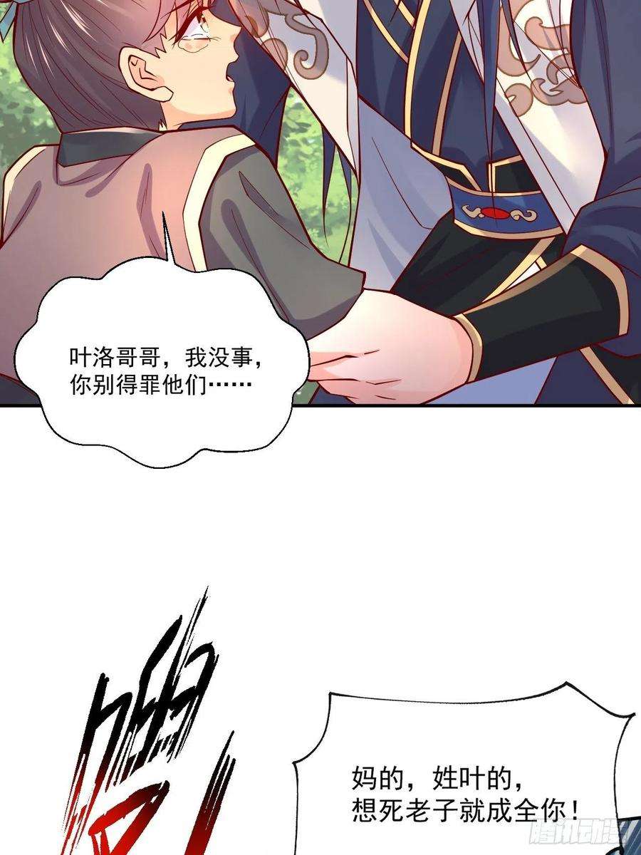 超神从调教六个姐姐开始2话 害我弟子，辱我峰门！