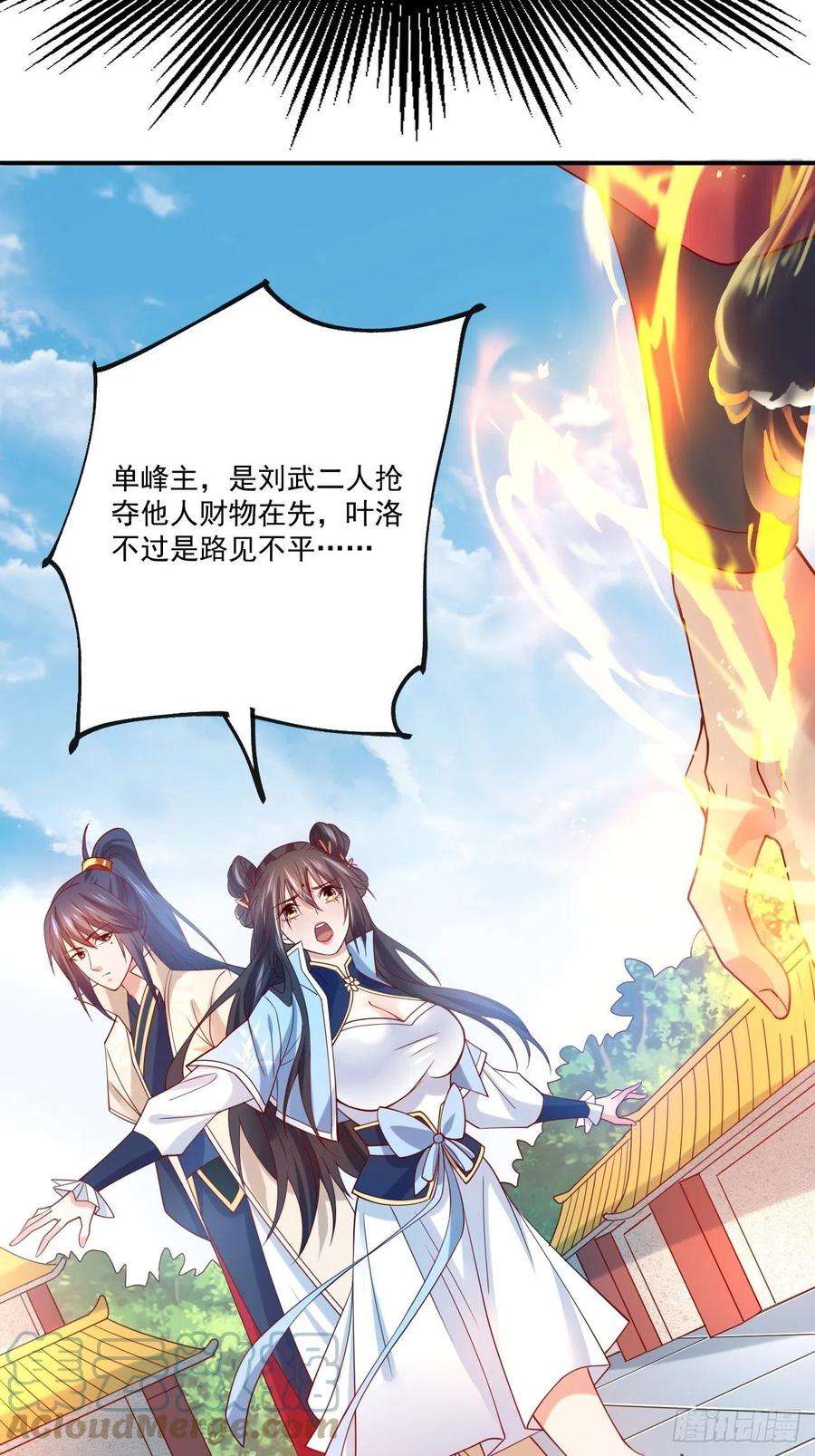 超神从调教六个姐姐开始2话 害我弟子，辱我峰门！