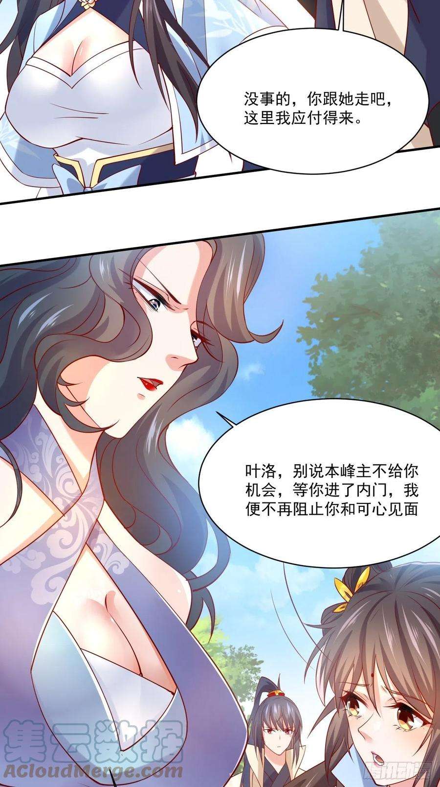 超神从调教六个姐姐开始2话 害我弟子，辱我峰门！