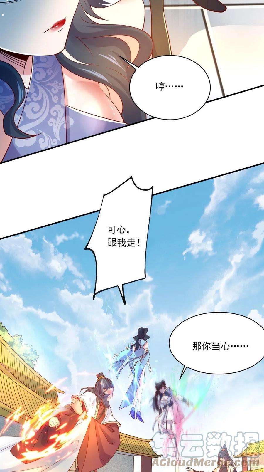 超神从调教六个姐姐开始2话 害我弟子，辱我峰门！