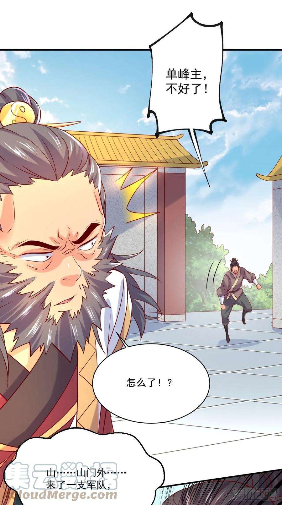 超神从调教六个姐姐开始2话 害我弟子，辱我峰门！