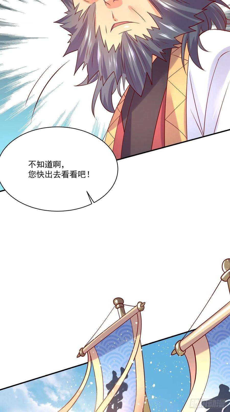 超神从调教六个姐姐开始2话 害我弟子，辱我峰门！