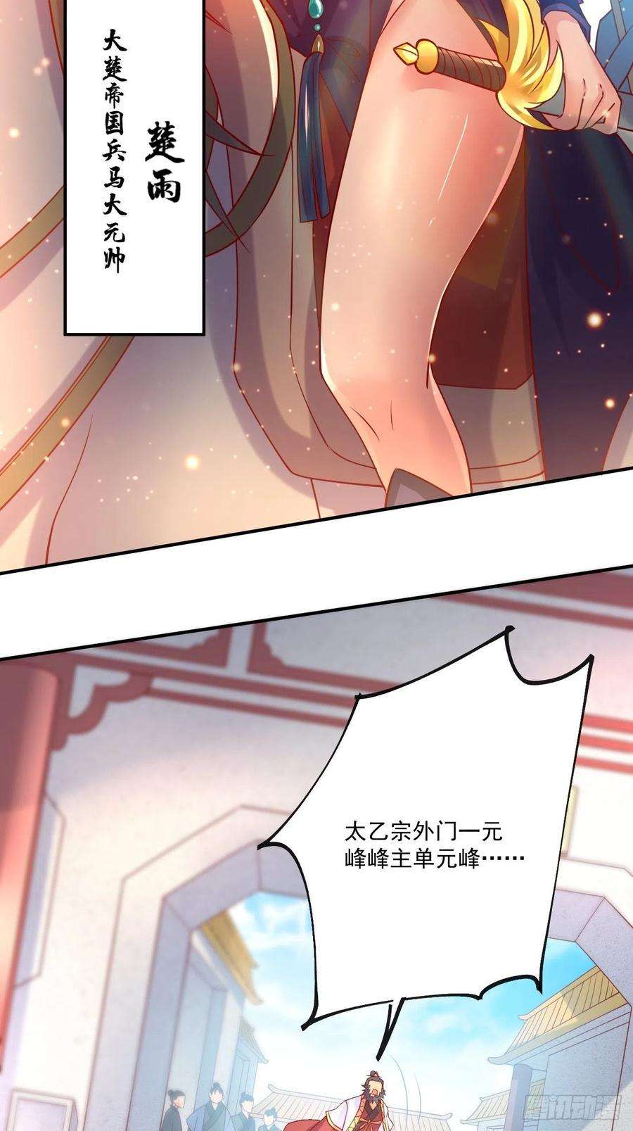 超神从调教六个姐姐开始2话 害我弟子，辱我峰门！