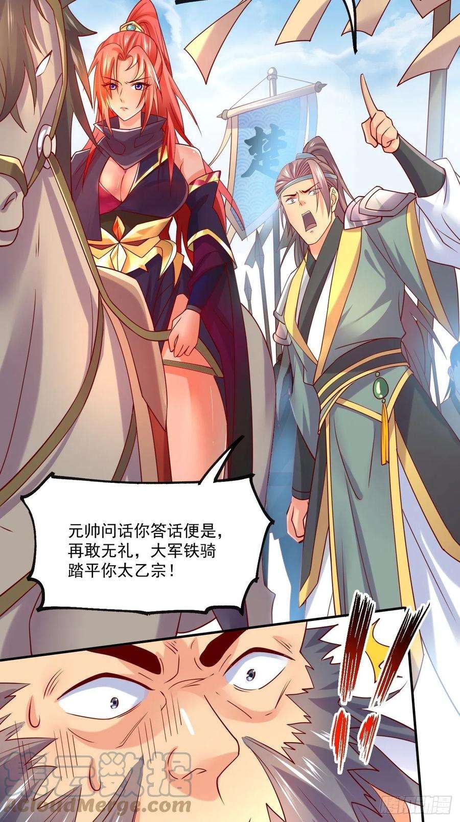 超神从调教六个姐姐开始2话 害我弟子，辱我峰门！