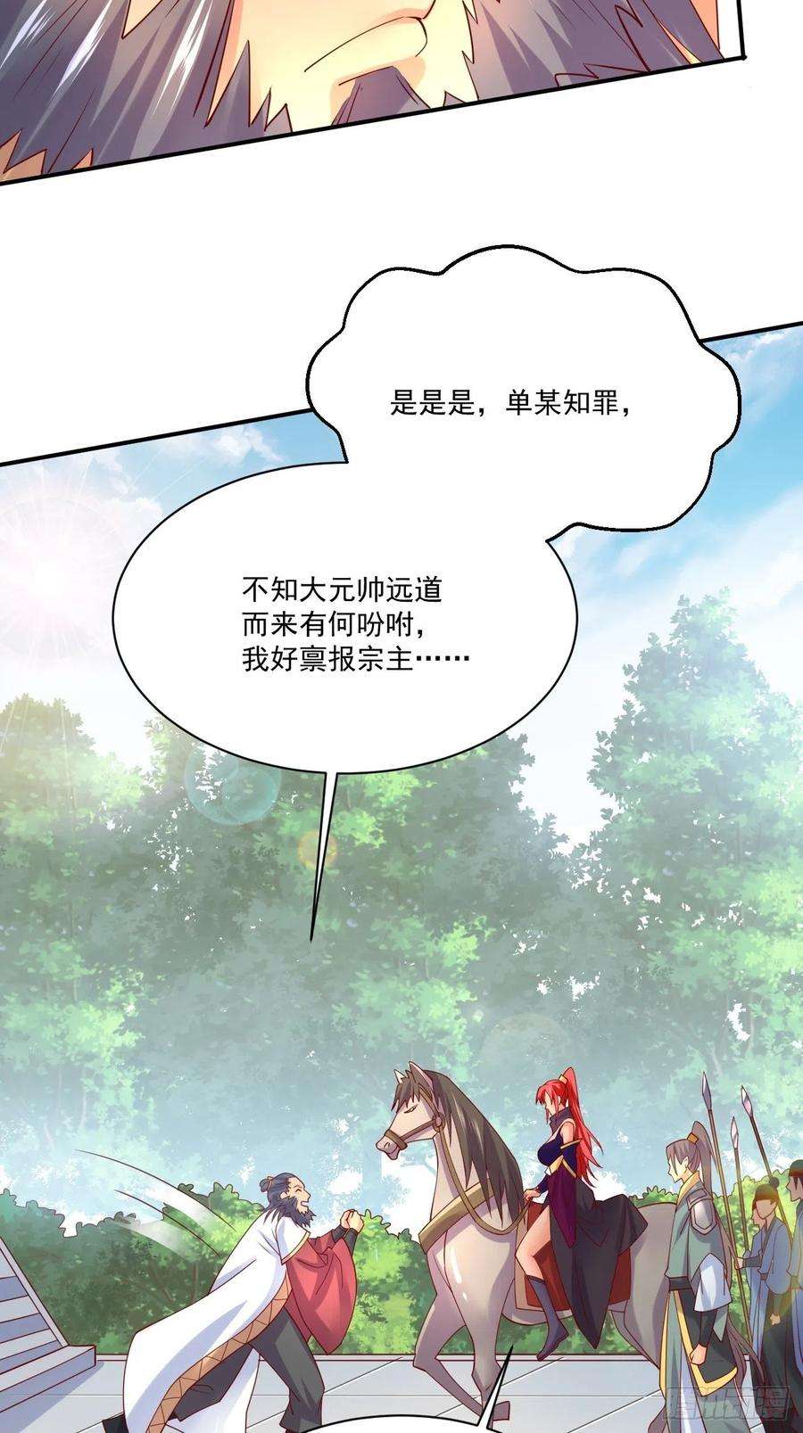 超神从调教六个姐姐开始2话 害我弟子，辱我峰门！