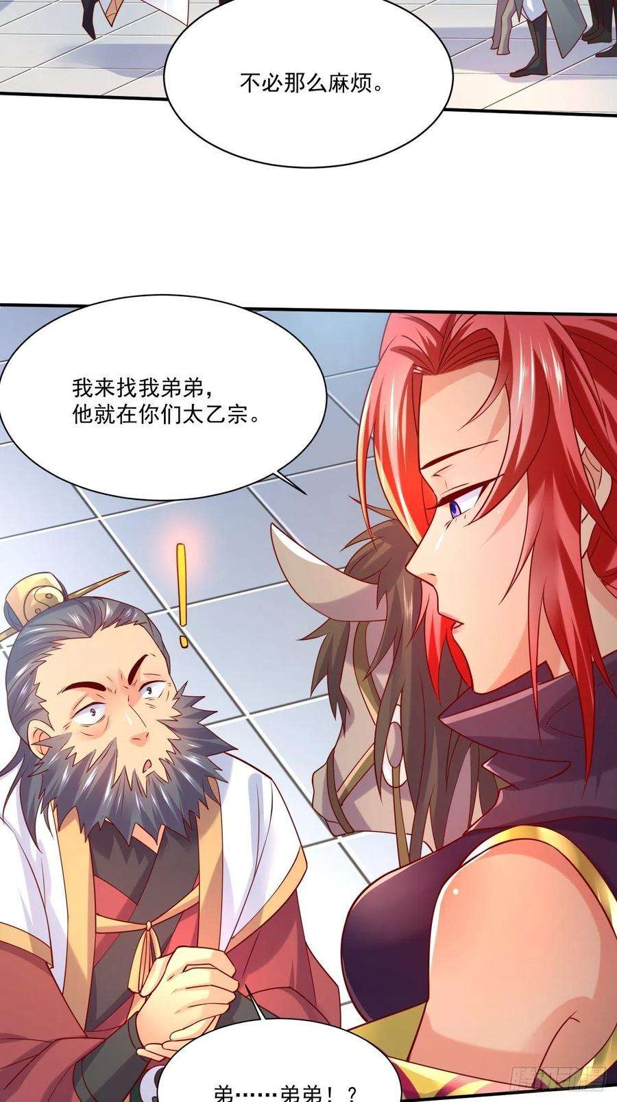 超神从调教六个姐姐开始2话 害我弟子，辱我峰门！