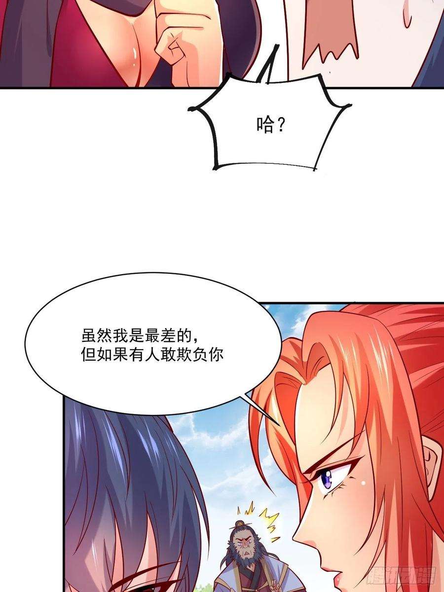 超神从调教六个姐姐开始3话 臭弟弟！终于找到你了