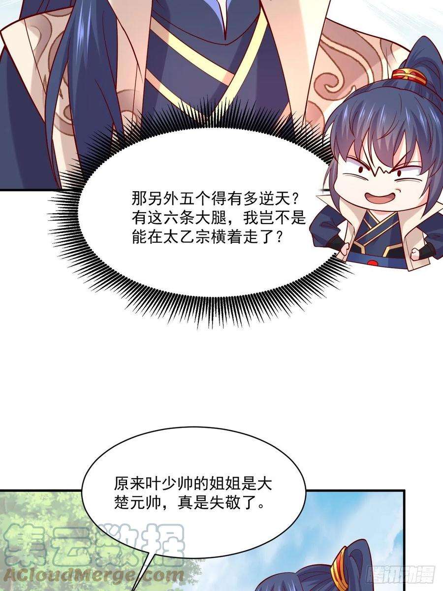 超神从调教六个姐姐开始3话 臭弟弟！终于找到你了