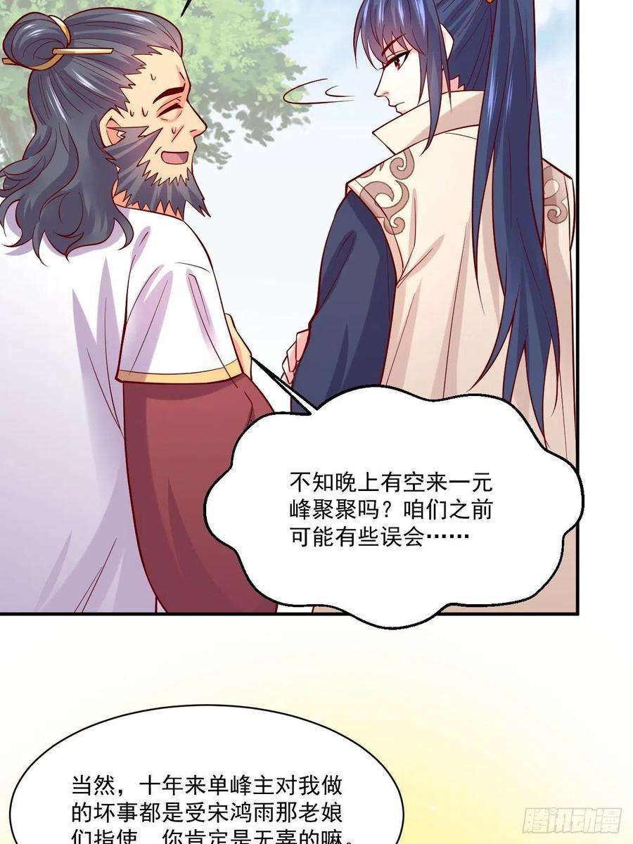 超神从调教六个姐姐开始3话 臭弟弟！终于找到你了