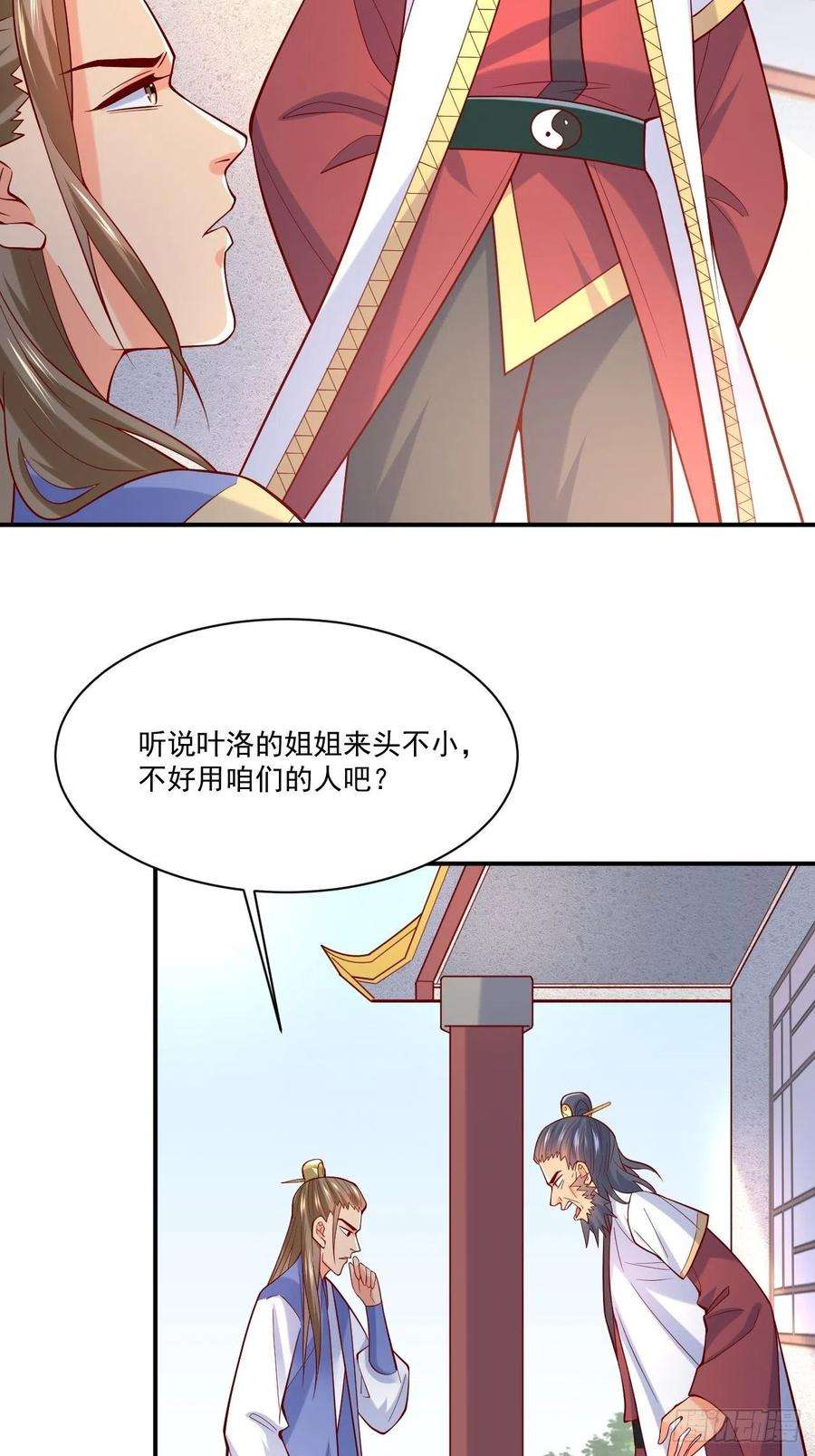 超神从调教六个姐姐开始3话 臭弟弟！终于找到你了