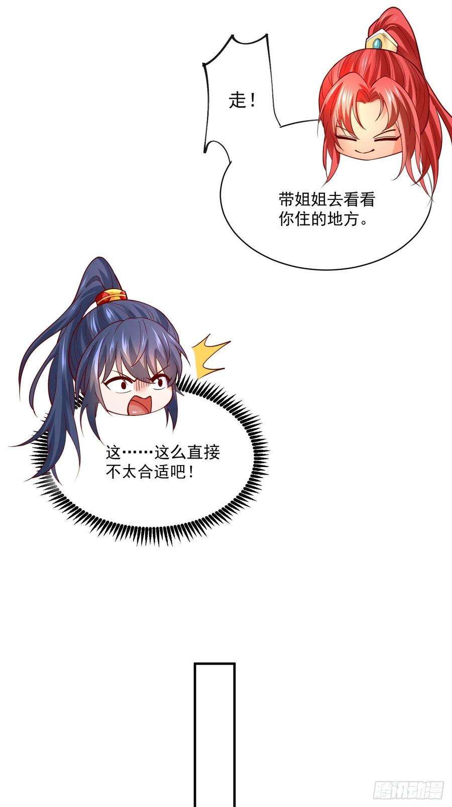 超神从调教六个姐姐开始3话 臭弟弟！终于找到你了