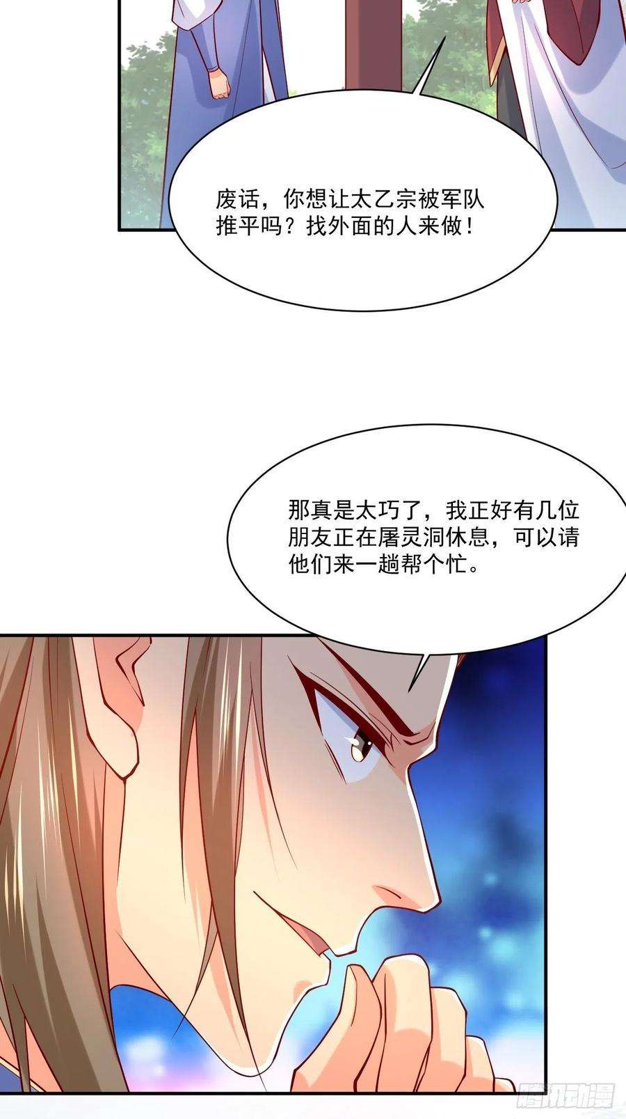 超神从调教六个姐姐开始3话 臭弟弟！终于找到你了