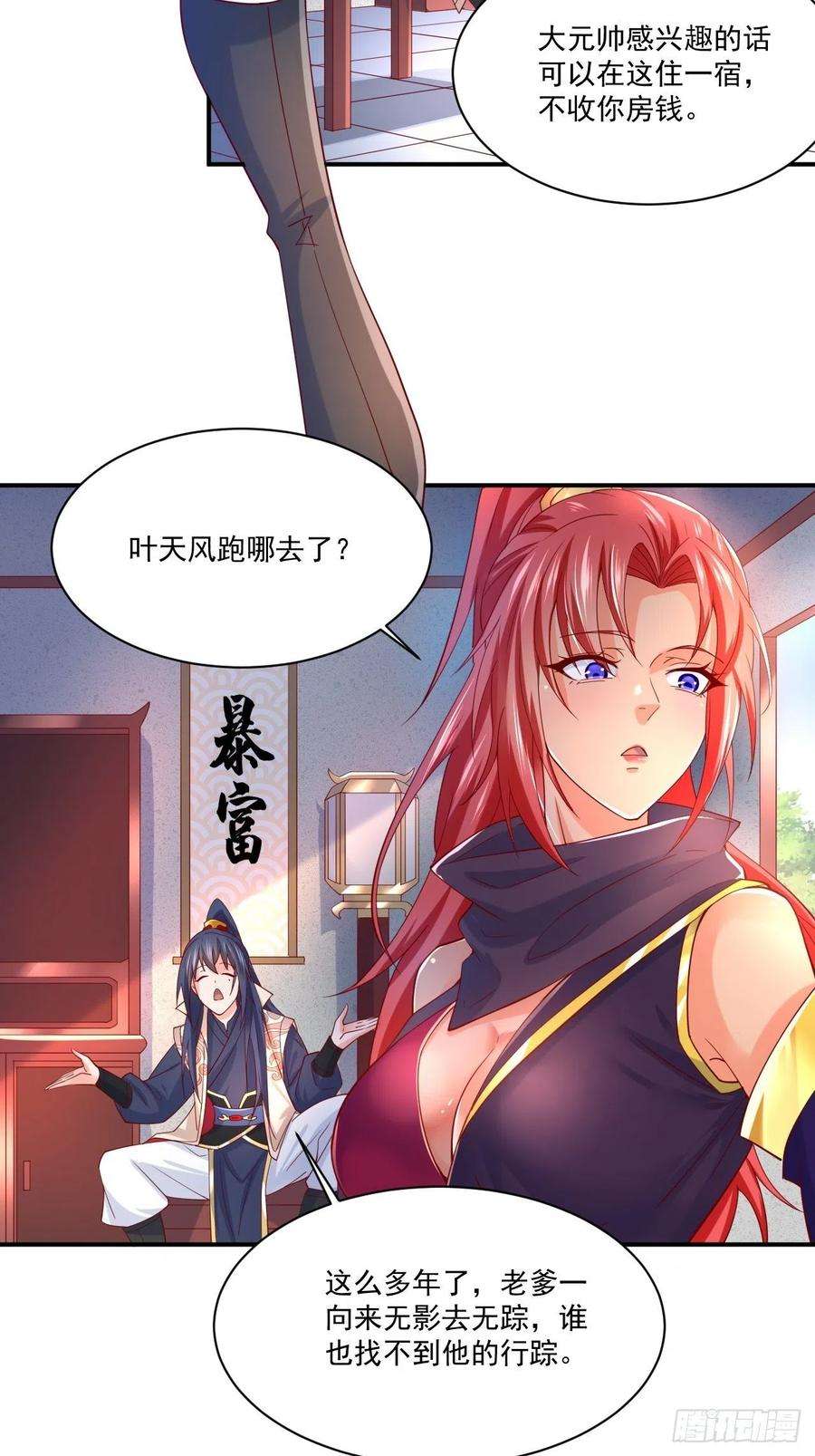 超神从调教六个姐姐开始3话 臭弟弟！终于找到你了