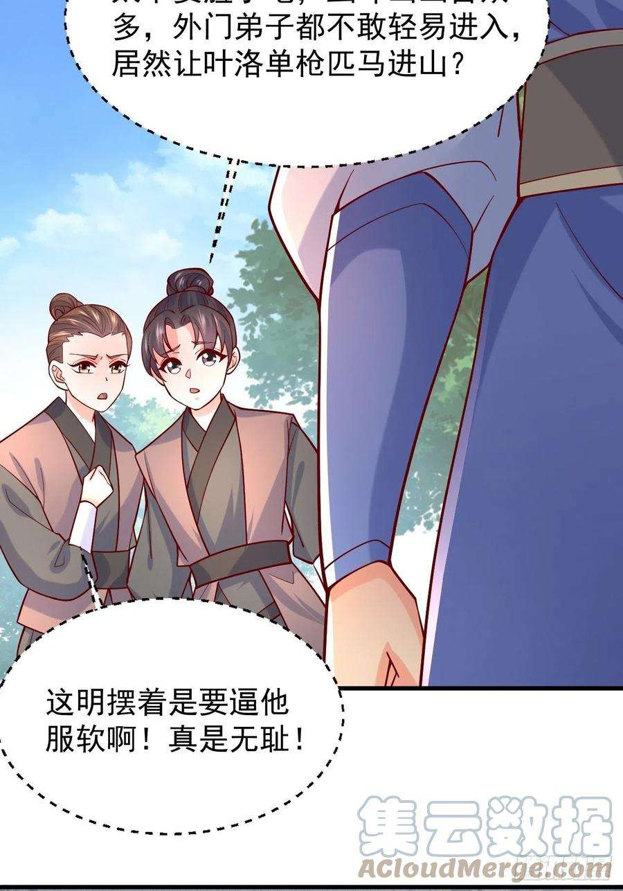 超神从调教六个姐姐开始4话 一眼千里