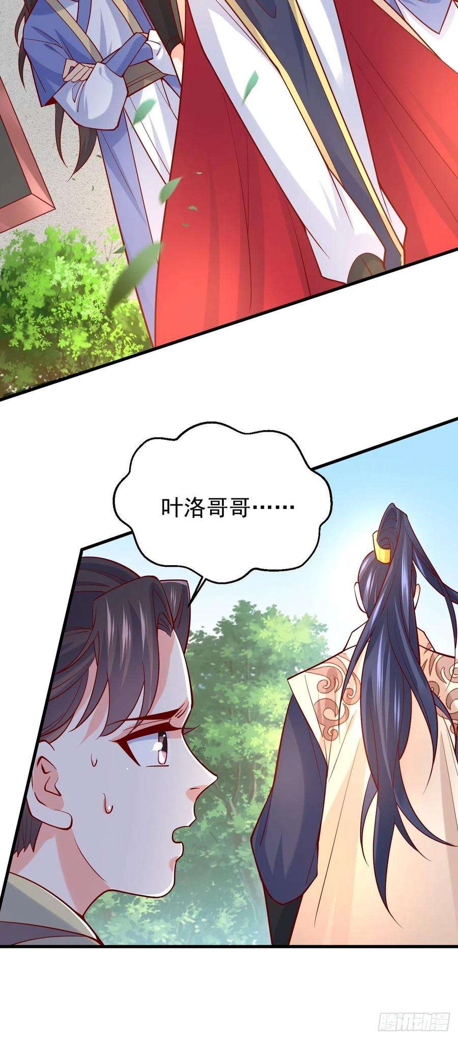 超神从调教六个姐姐开始4话 一眼千里