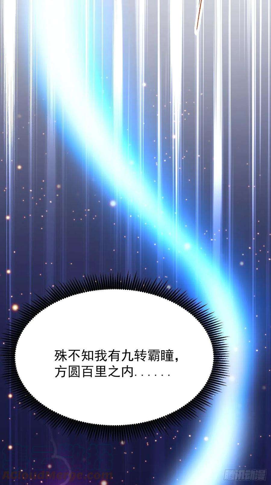 超神从调教六个姐姐开始4话 一眼千里
