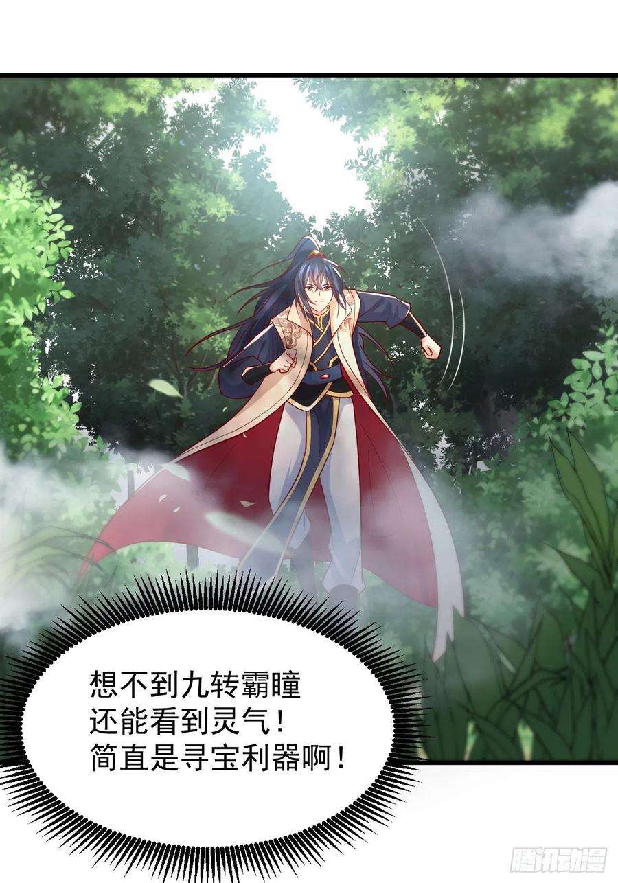 超神从调教六个姐姐开始4话 一眼千里