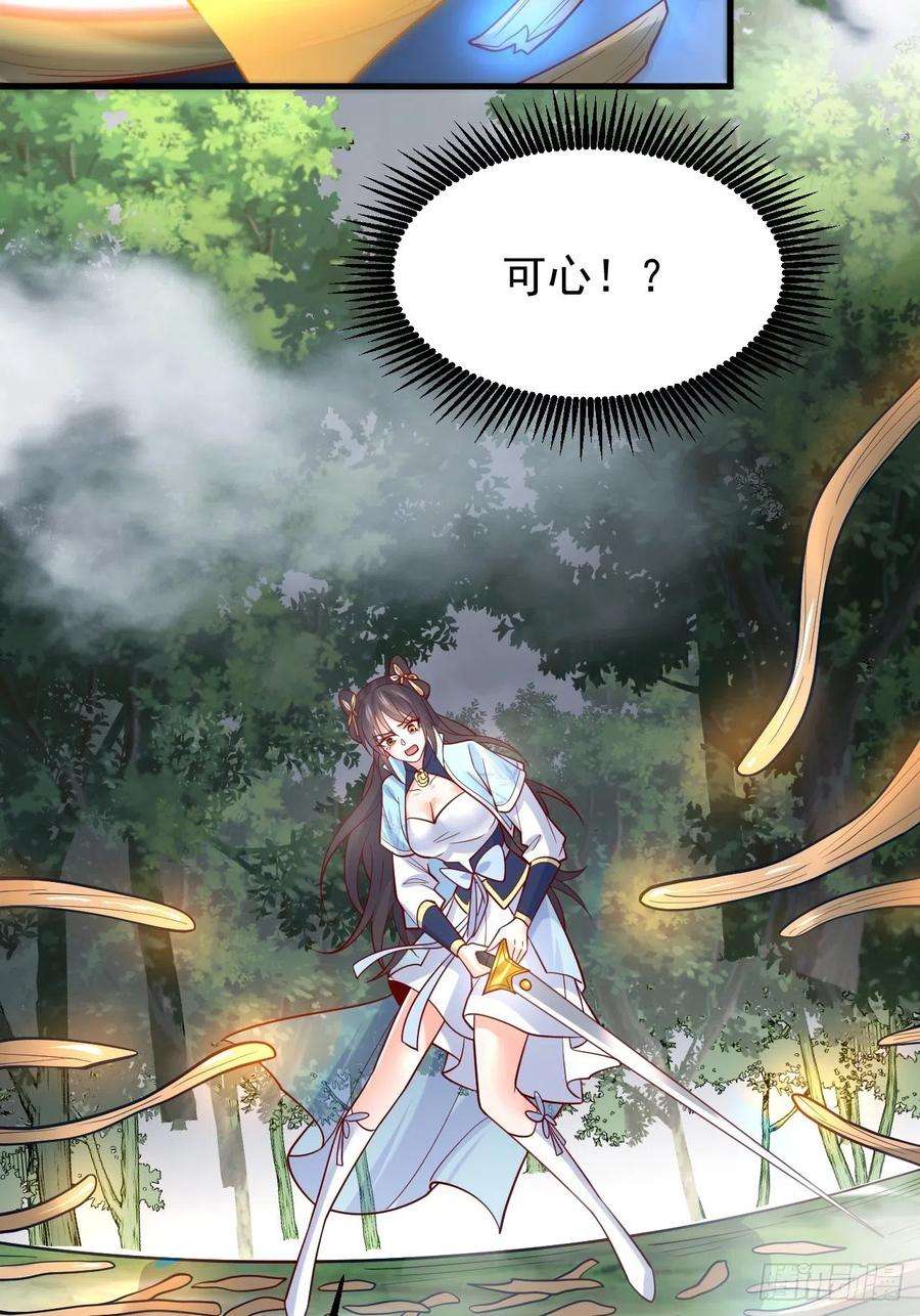 超神从调教六个姐姐开始4话 一眼千里