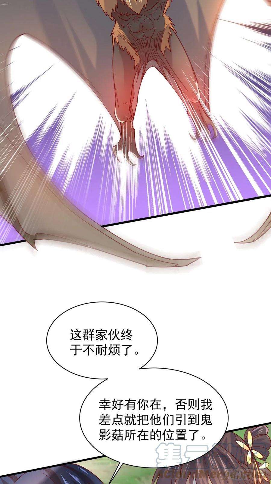 超神从调教六个姐姐开始4话 一眼千里