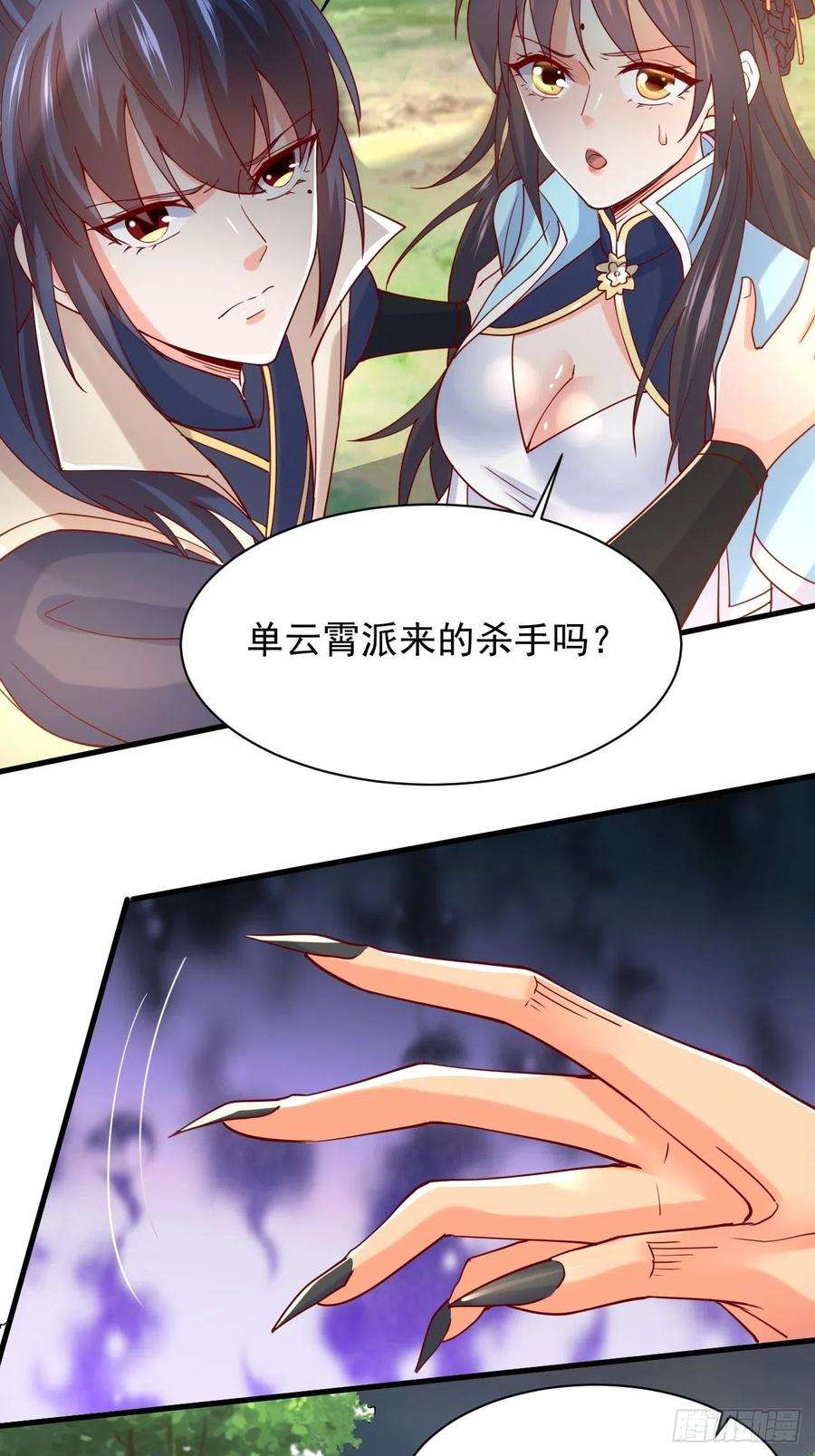超神从调教六个姐姐开始4话 一眼千里