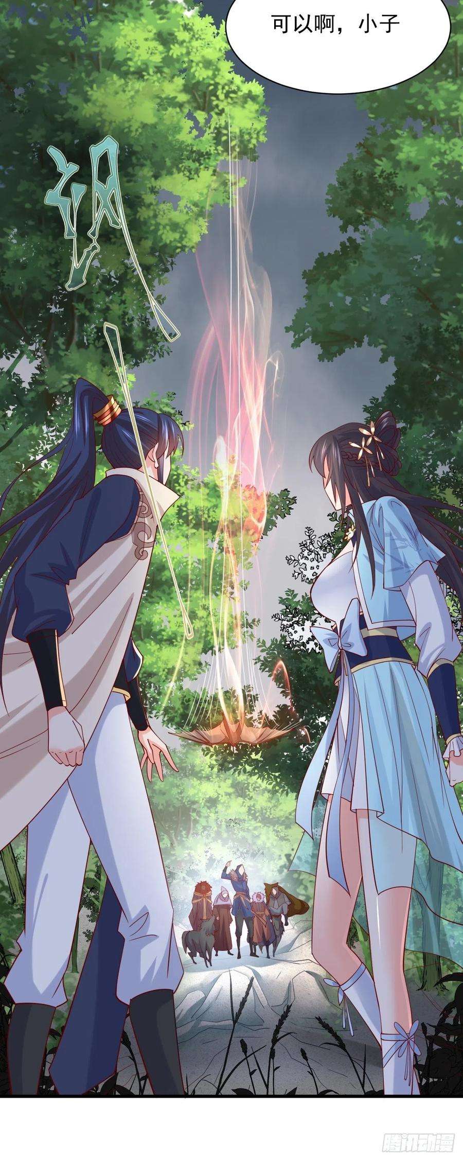 超神从调教六个姐姐开始4话 一眼千里