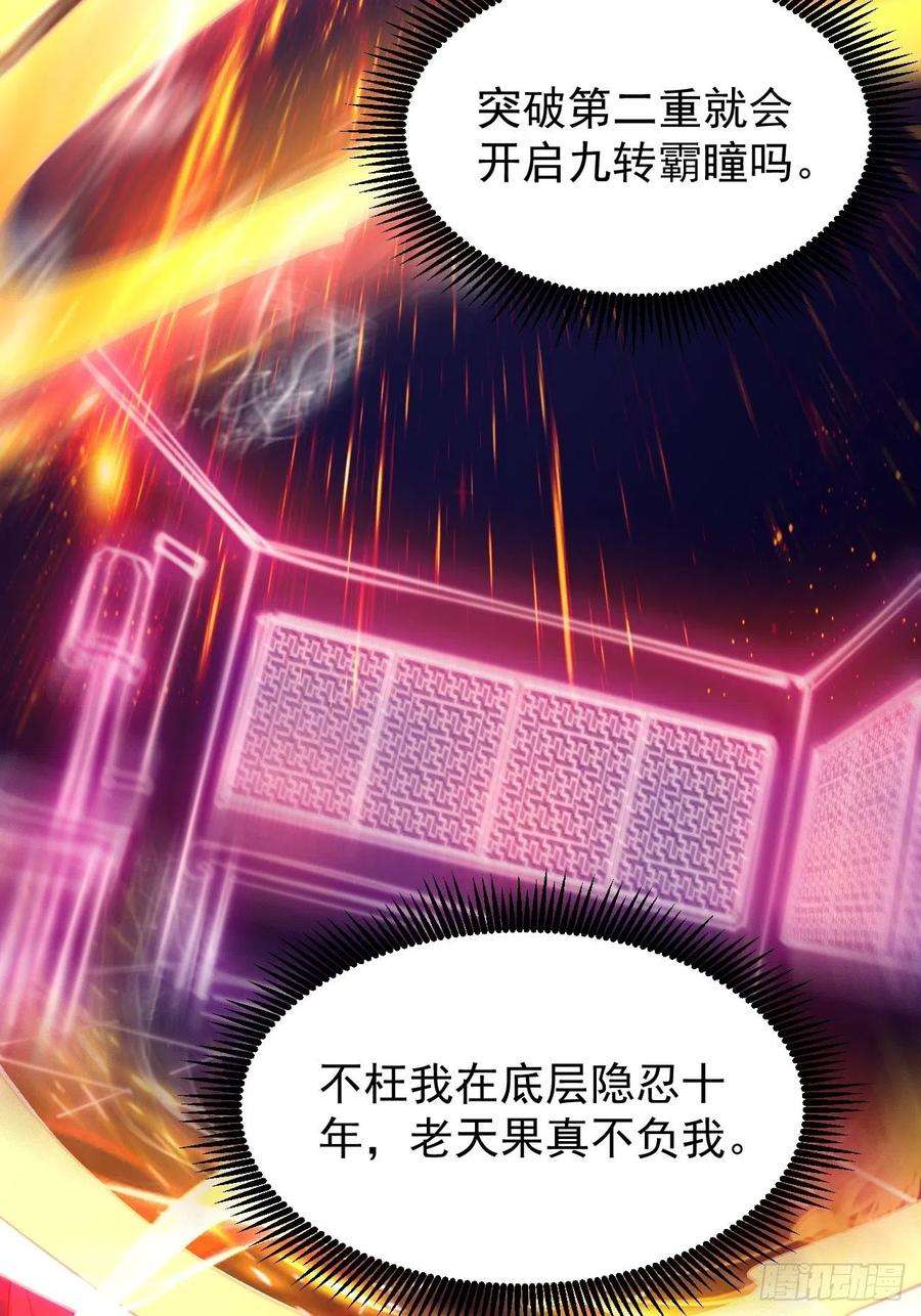 超神从调教六个姐姐开始4话 一眼千里