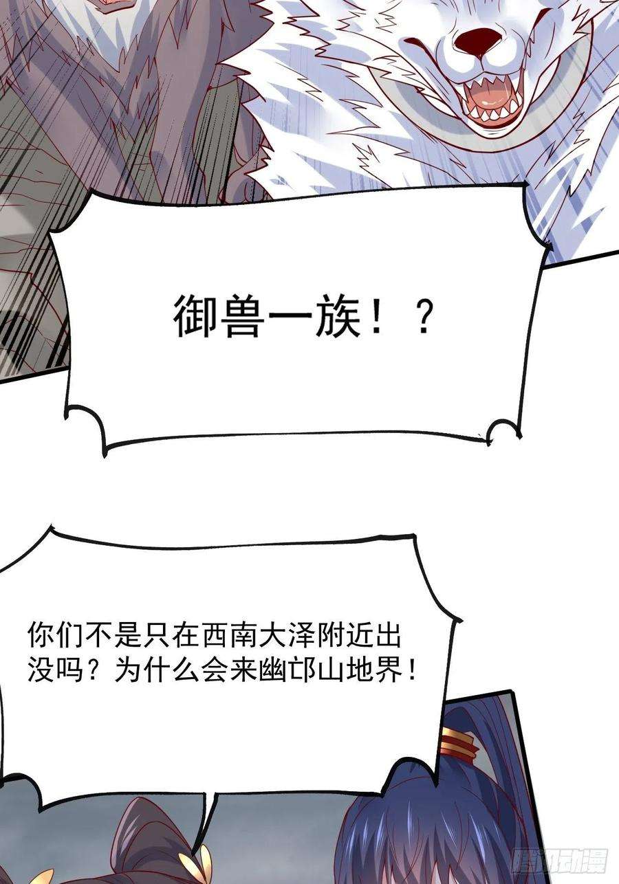 超神从调教六个姐姐开始4话 一眼千里