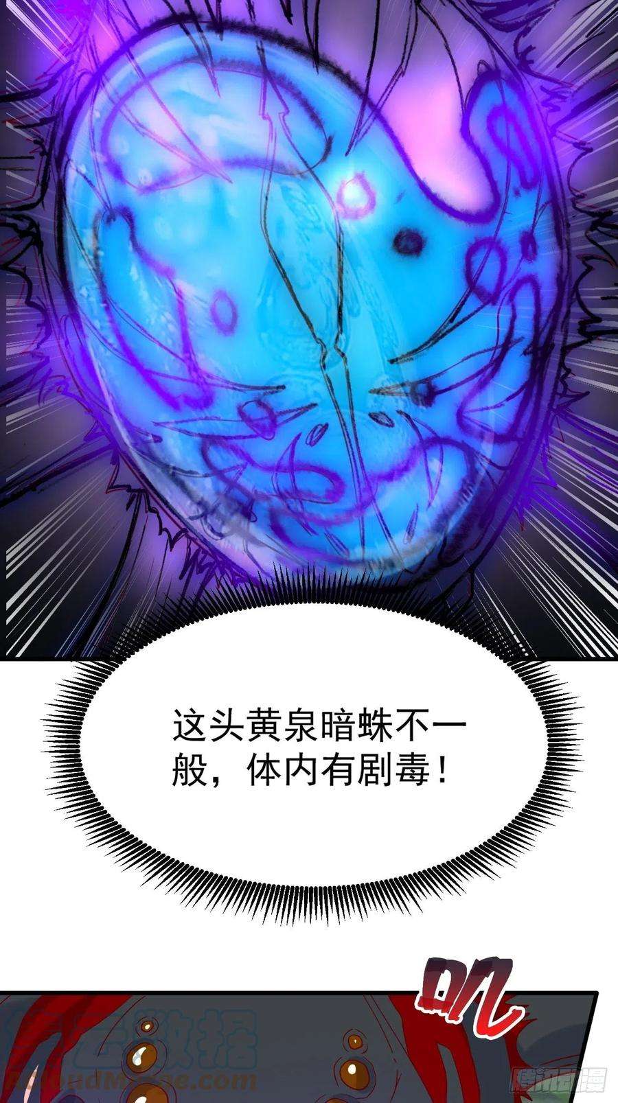 超神从调教六个姐姐开始5话 万兽宫女魔头现身！