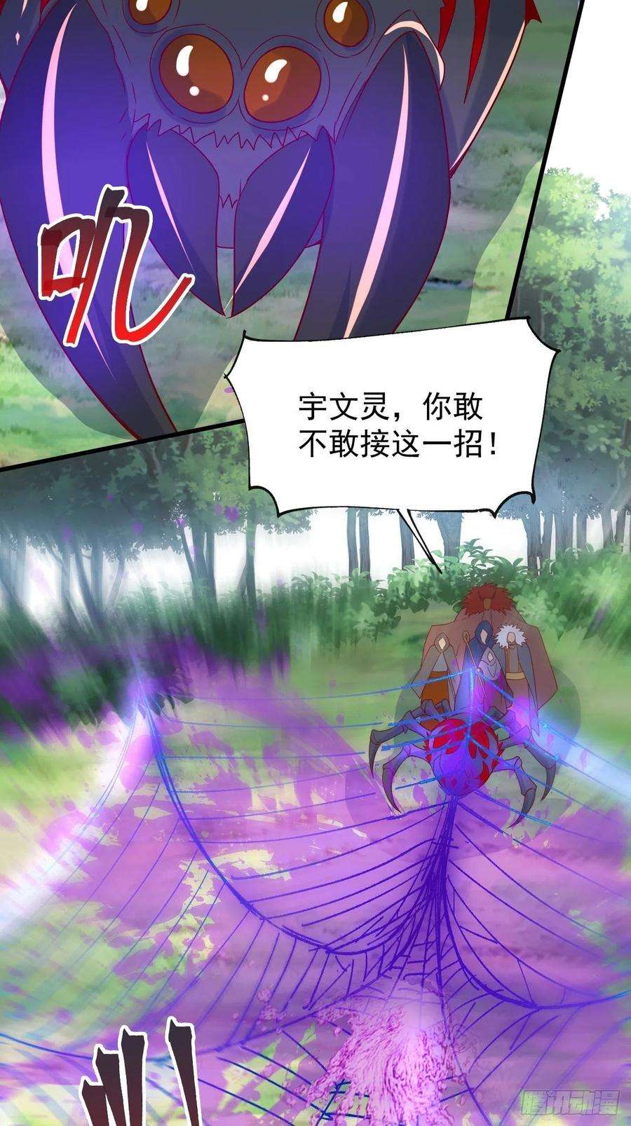 超神从调教六个姐姐开始5话 万兽宫女魔头现身！