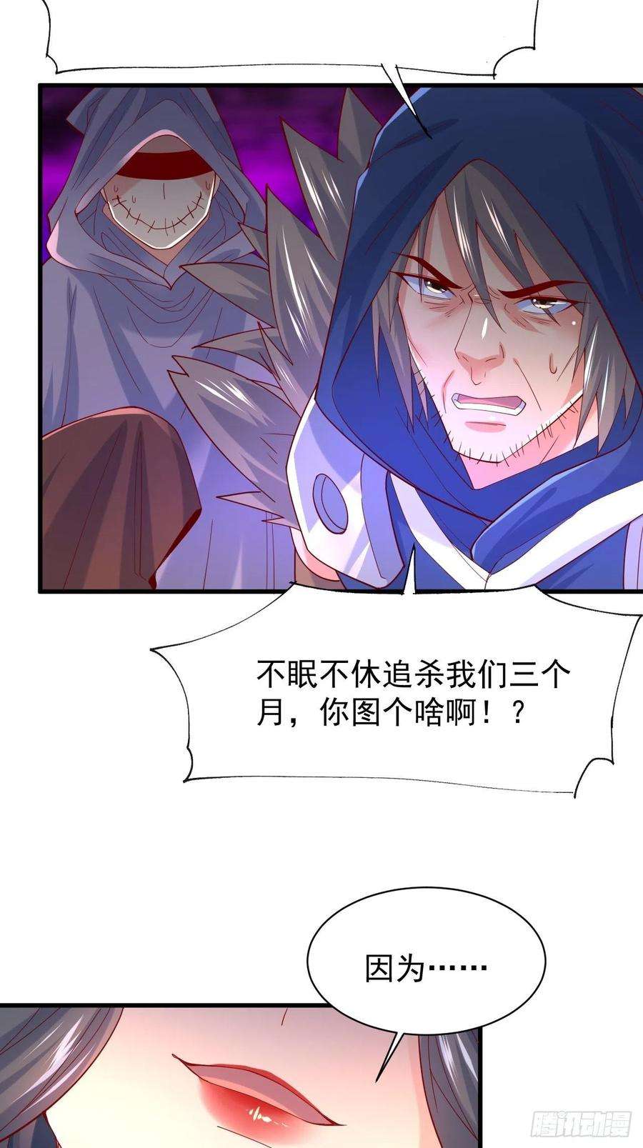 超神从调教六个姐姐开始5话 万兽宫女魔头现身！