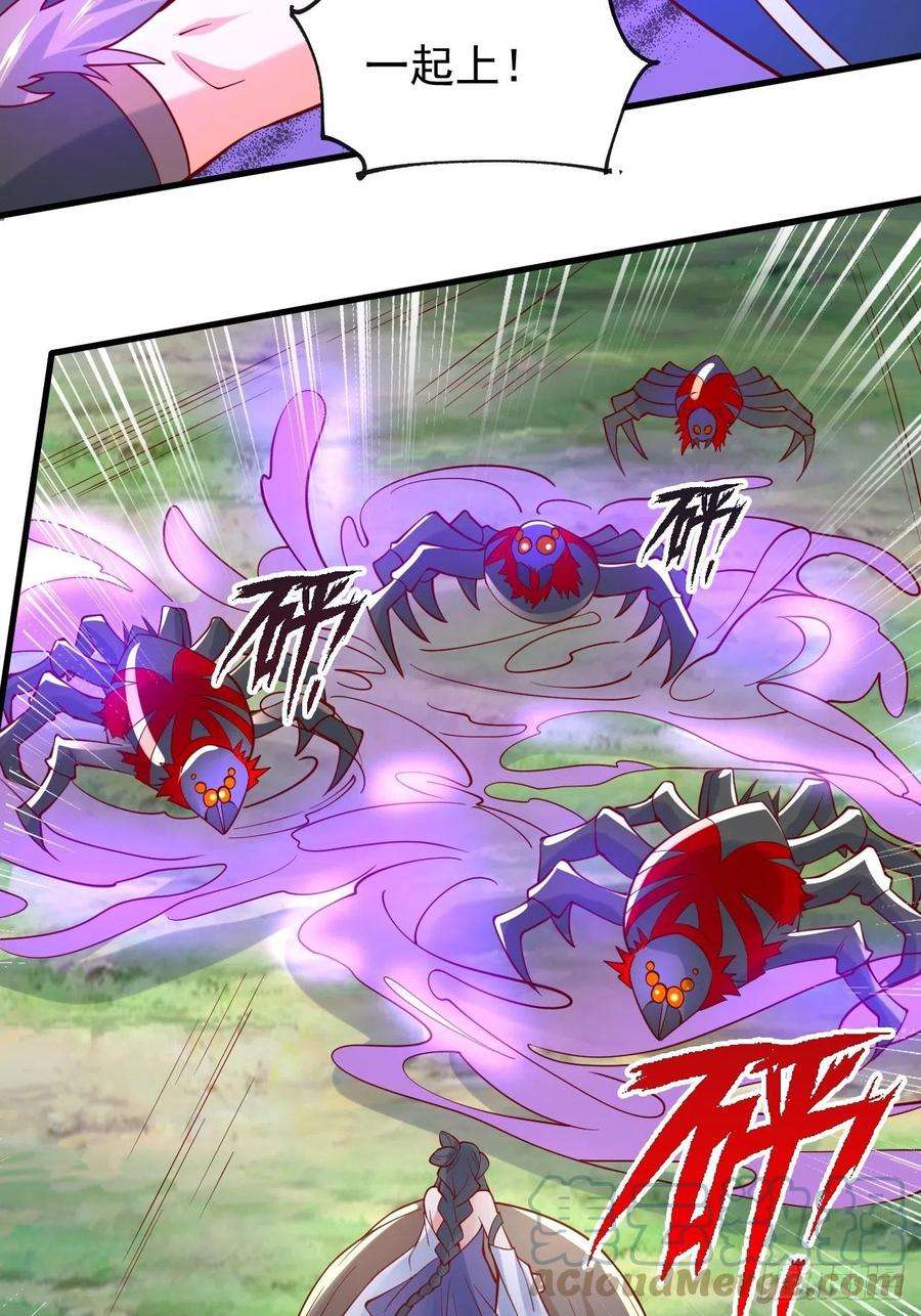 超神从调教六个姐姐开始5话 万兽宫女魔头现身！