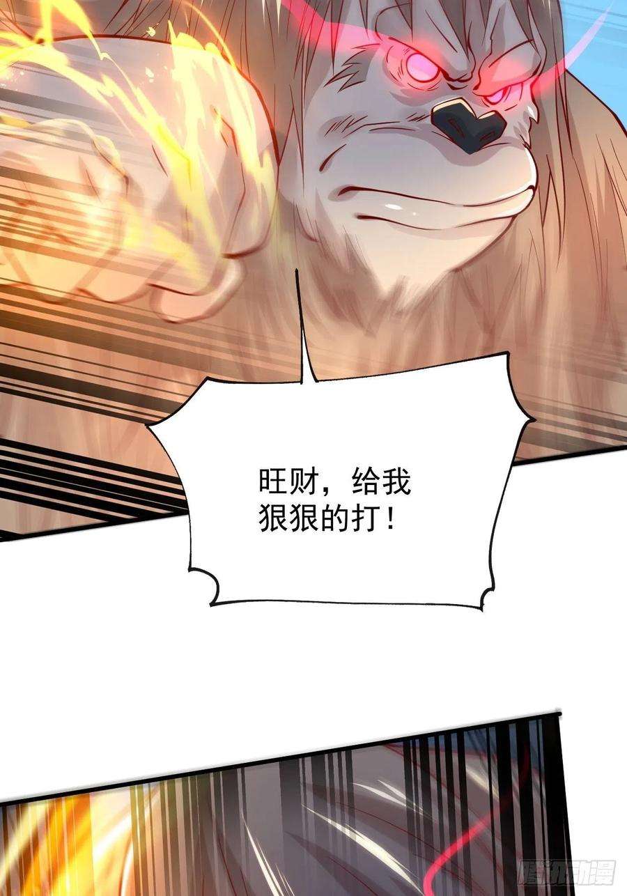 超神从调教六个姐姐开始5话 万兽宫女魔头现身！