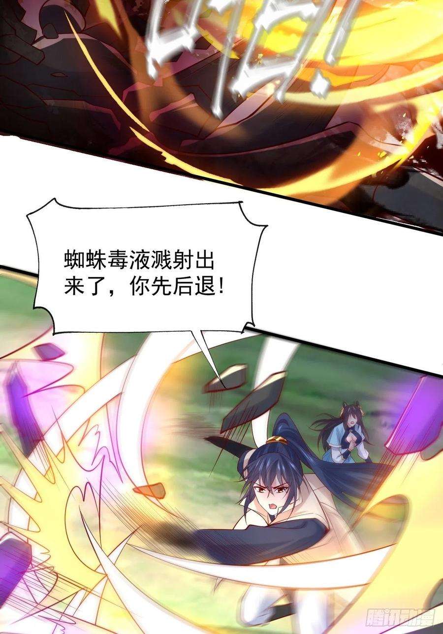 超神从调教六个姐姐开始5话 万兽宫女魔头现身！