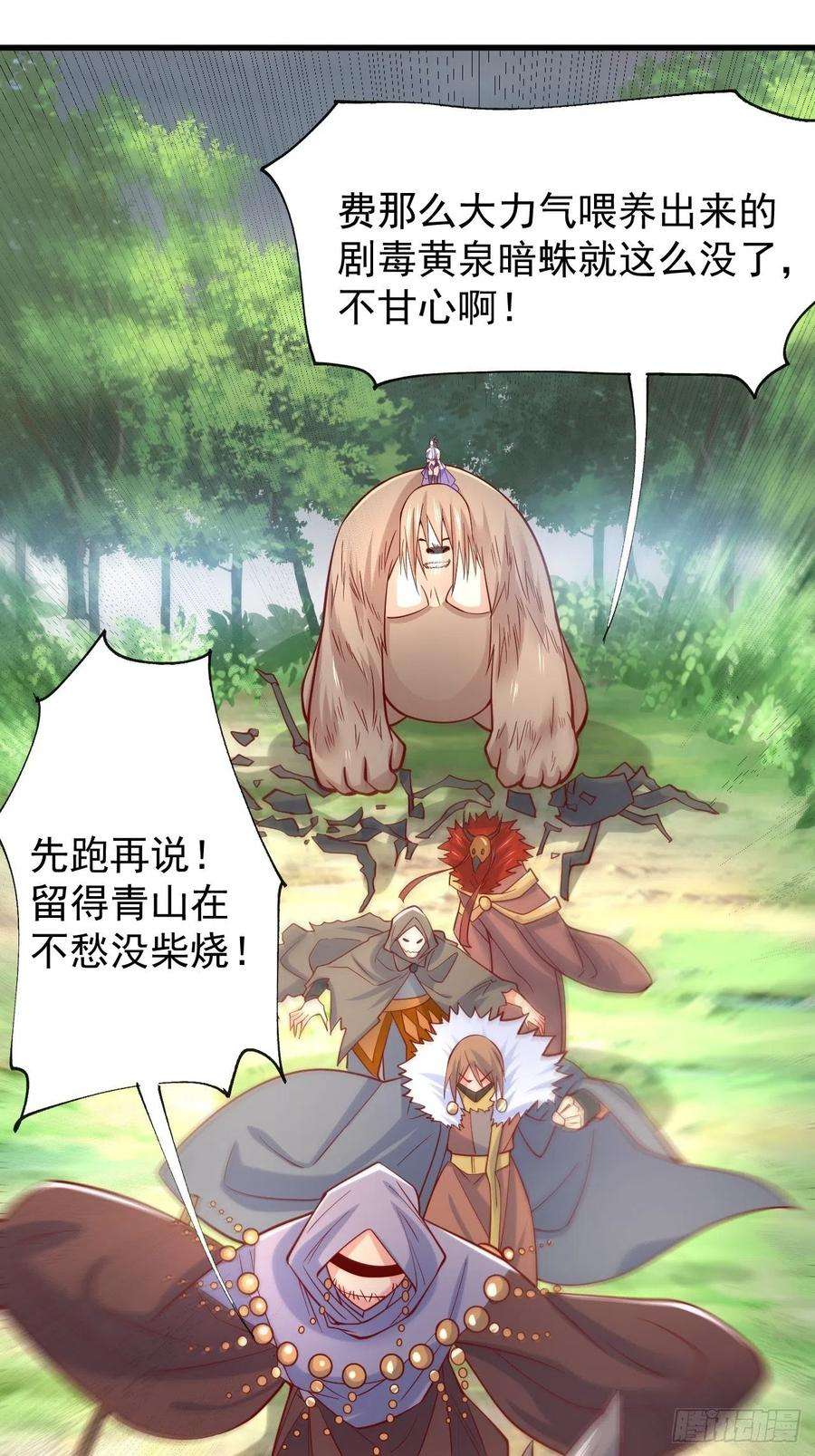 超神从调教六个姐姐开始5话 万兽宫女魔头现身！