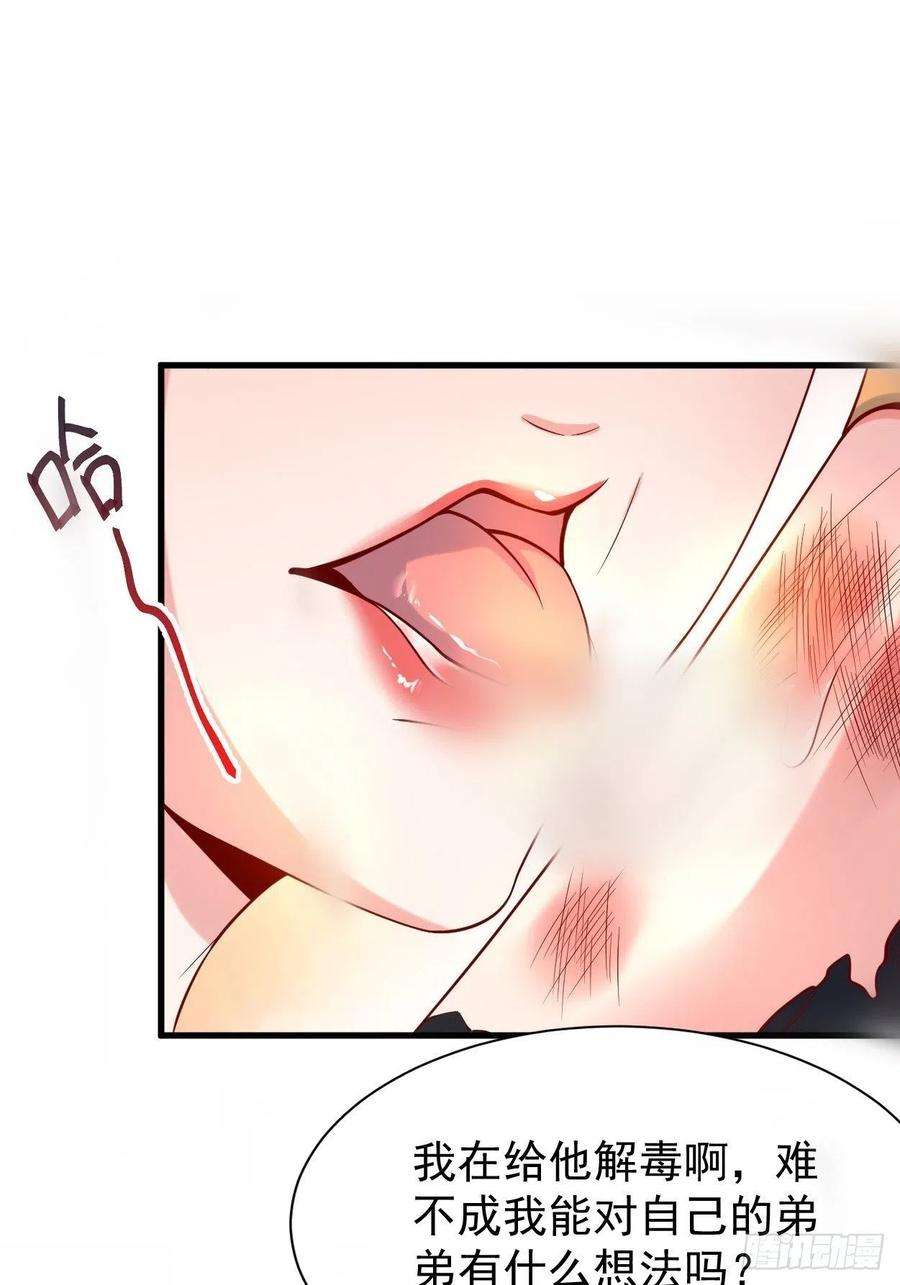 超神从调教六个姐姐开始5话 万兽宫女魔头现身！