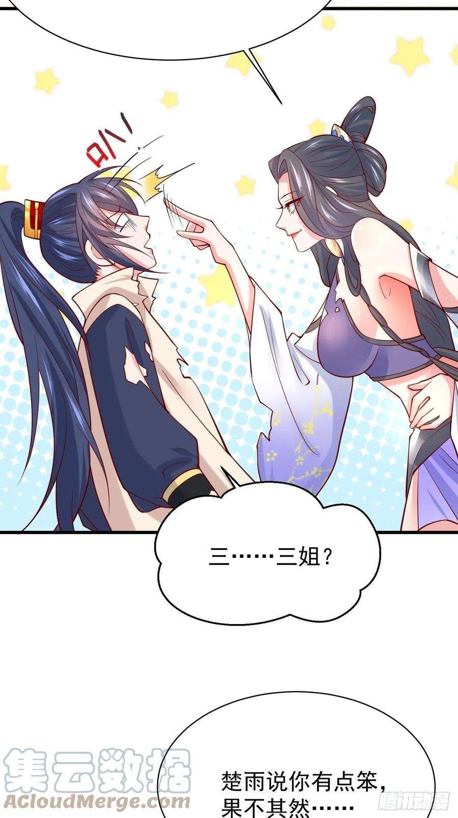 超神从调教六个姐姐开始5话 万兽宫女魔头现身！