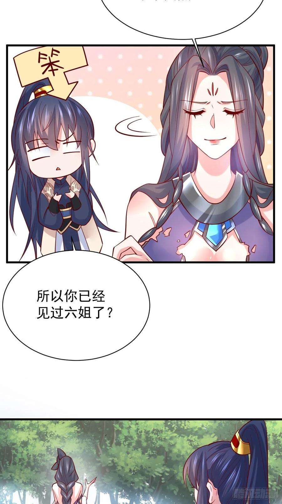 超神从调教六个姐姐开始5话 万兽宫女魔头现身！