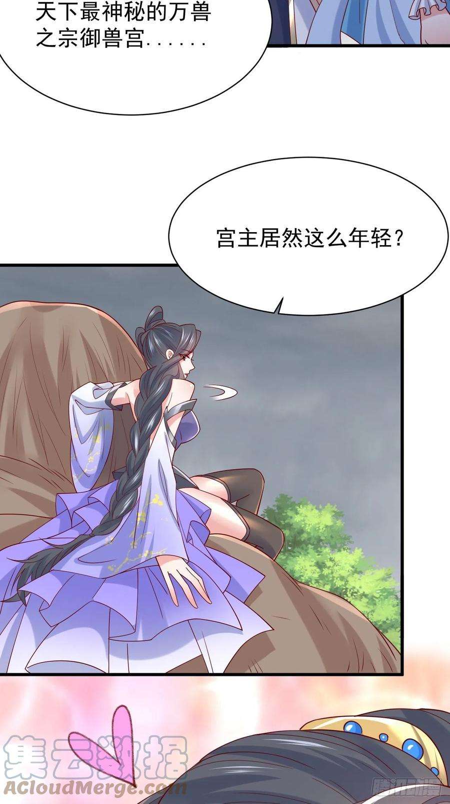 超神从调教六个姐姐开始5话 万兽宫女魔头现身！