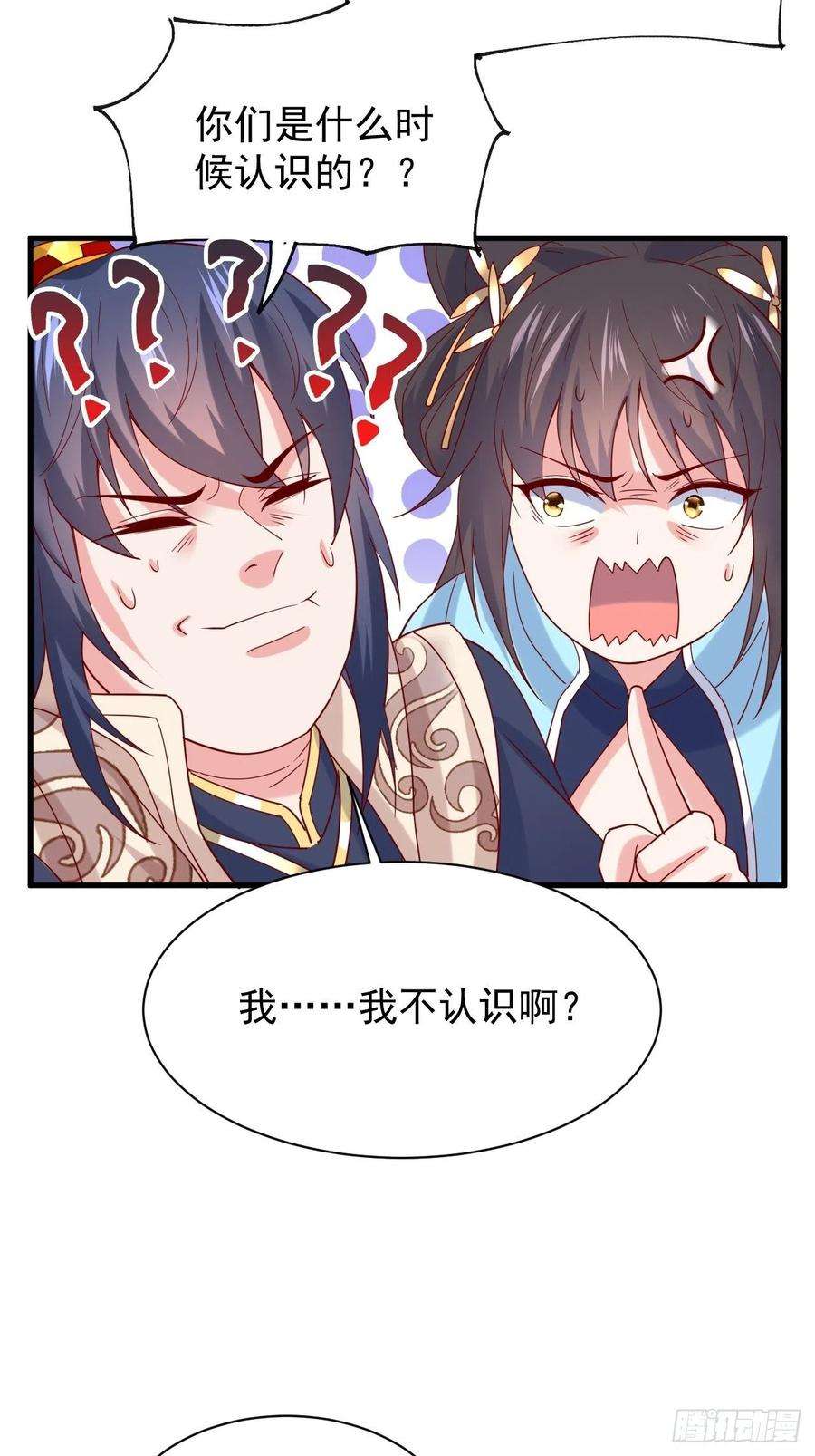 超神从调教六个姐姐开始5话 万兽宫女魔头现身！
