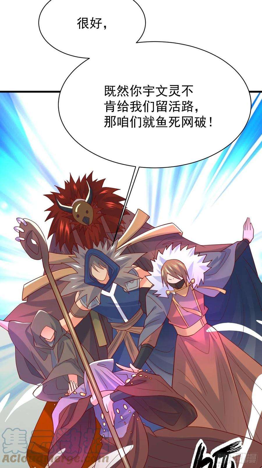 超神从调教六个姐姐开始5话 万兽宫女魔头现身！