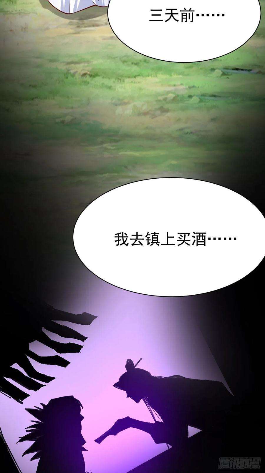 超神从调教六个姐姐开始6话 吃条噬骨蚣试试！