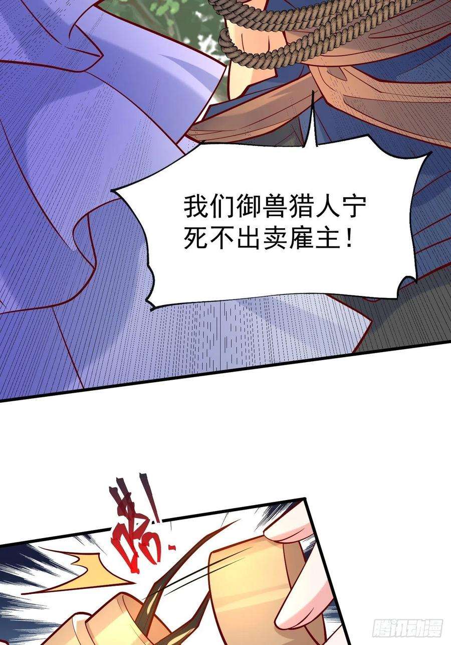 超神从调教六个姐姐开始6话 吃条噬骨蚣试试！