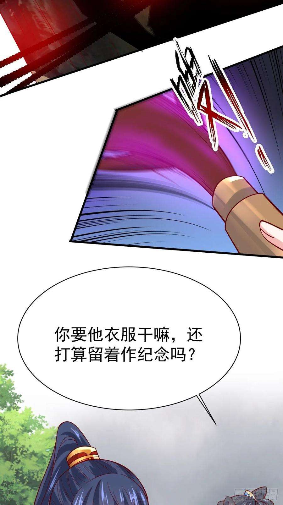 超神从调教六个姐姐开始6话 吃条噬骨蚣试试！