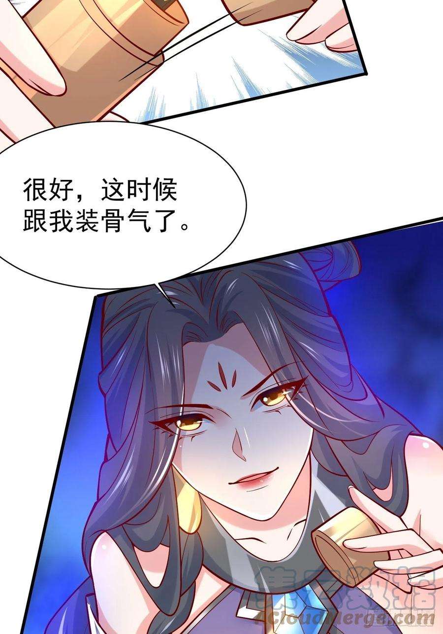 超神从调教六个姐姐开始6话 吃条噬骨蚣试试！