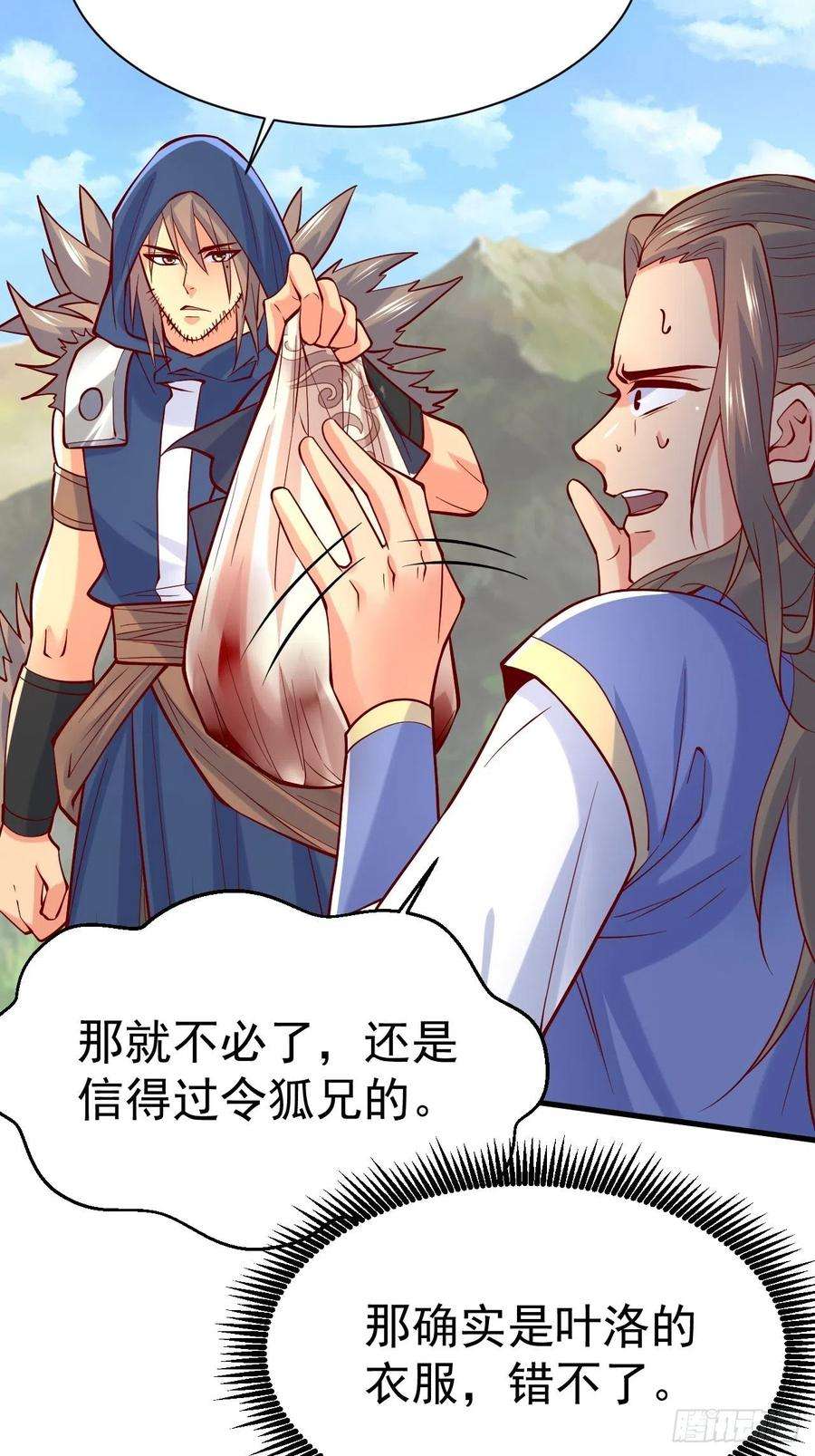 超神从调教六个姐姐开始6话 吃条噬骨蚣试试！