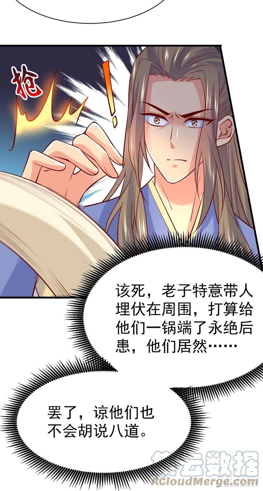 超神从调教六个姐姐开始6话 吃条噬骨蚣试试！