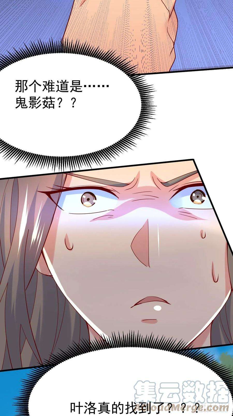 超神从调教六个姐姐开始6话 吃条噬骨蚣试试！